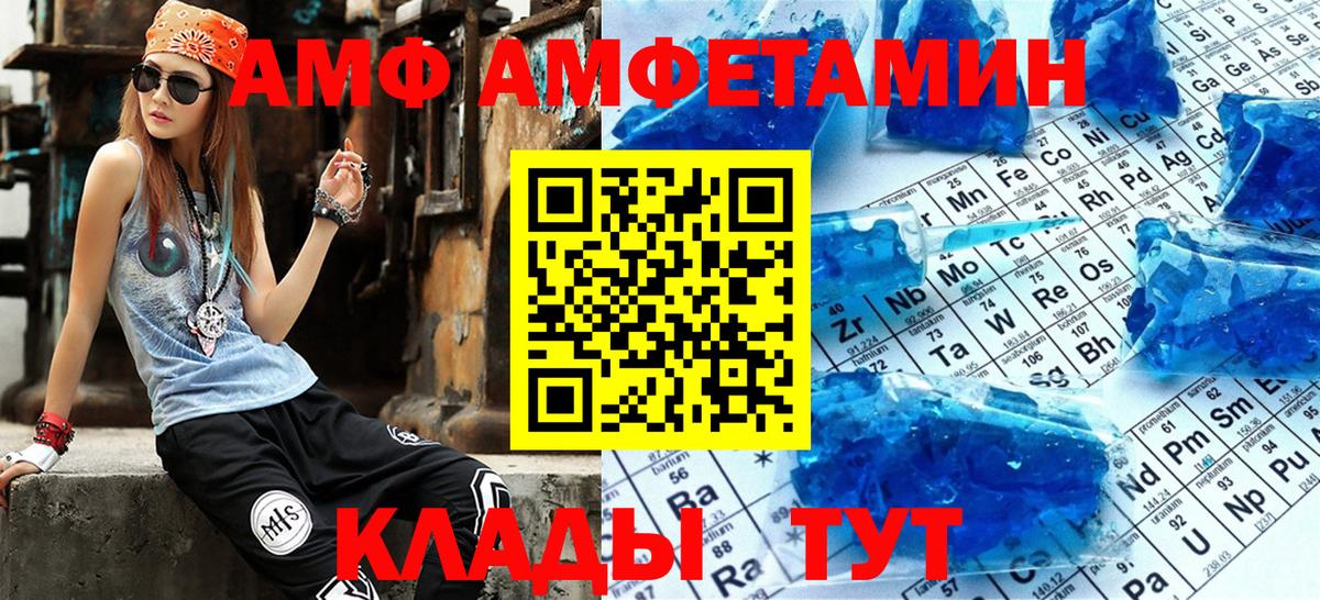Amphetamine Premium Вичуга