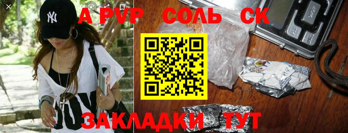 Альфа ПВП кристаллы  A-PVP крисы CK  Вичуга  как найти закладки  Альфа ПВП Соль  Вход с VPN 