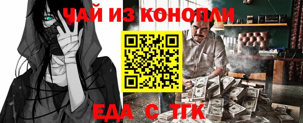 Еда ТГК марихуана Вичуга