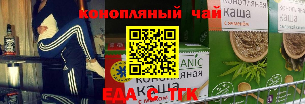Вичуга  Canna-Cookies конопля  Вход с VPN 
