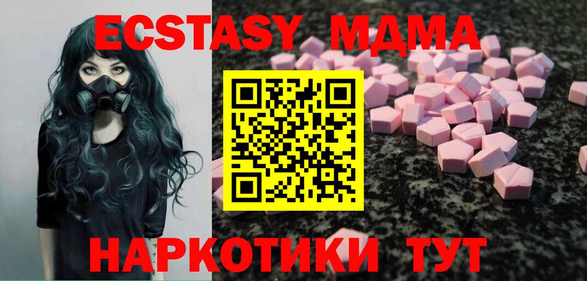 Ecstasy 280 MDMA  ЭКСТАЗИ VHQ  Вход с VPN  Ecstasy  Вичуга 