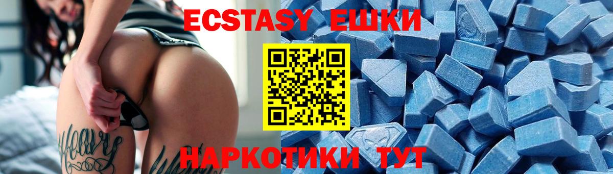 ЭКСТАЗИ XTC Вичуга