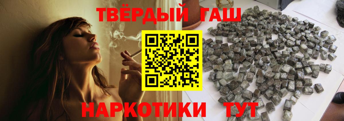 ГАШИШ Cannabis Вичуга