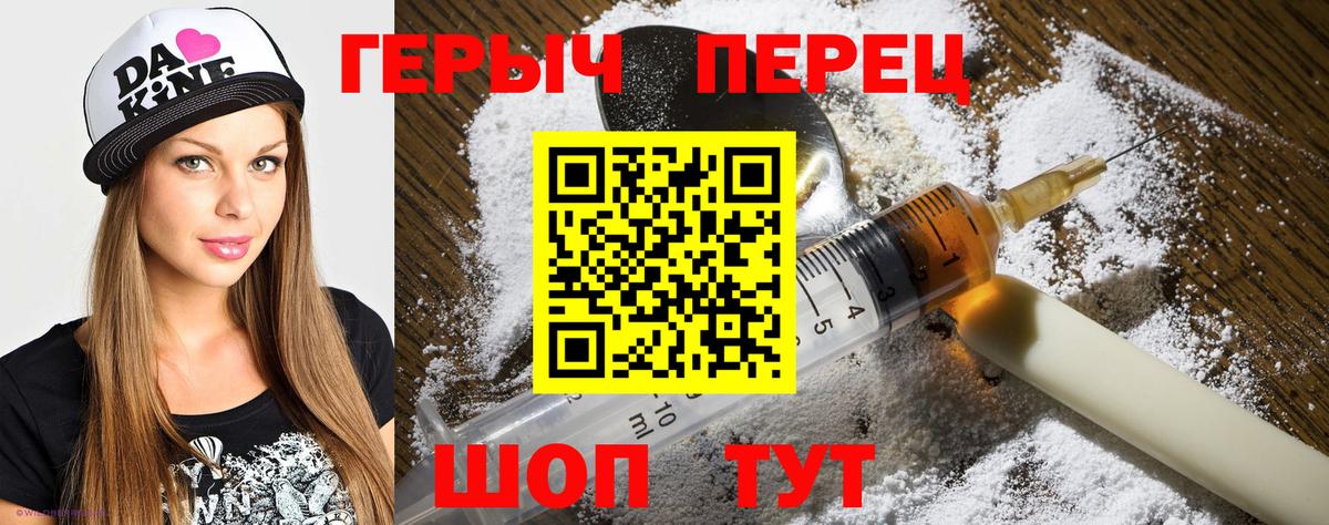 ГЕРОИН гречка  Вход с VPN  Вичуга 