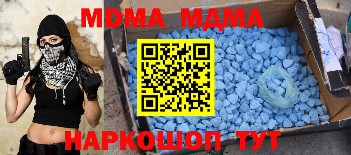 МДМА Molly  Вход с VPN  Вичуга 