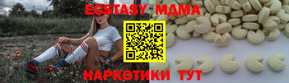 МДМА Molly Вичуга