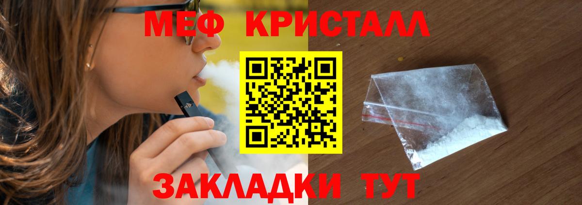 МЯУ-МЯУ  Мефедрон мяу мяу  Вход с VPN  Вичуга  Мефедрон  МЕФ VHQ 