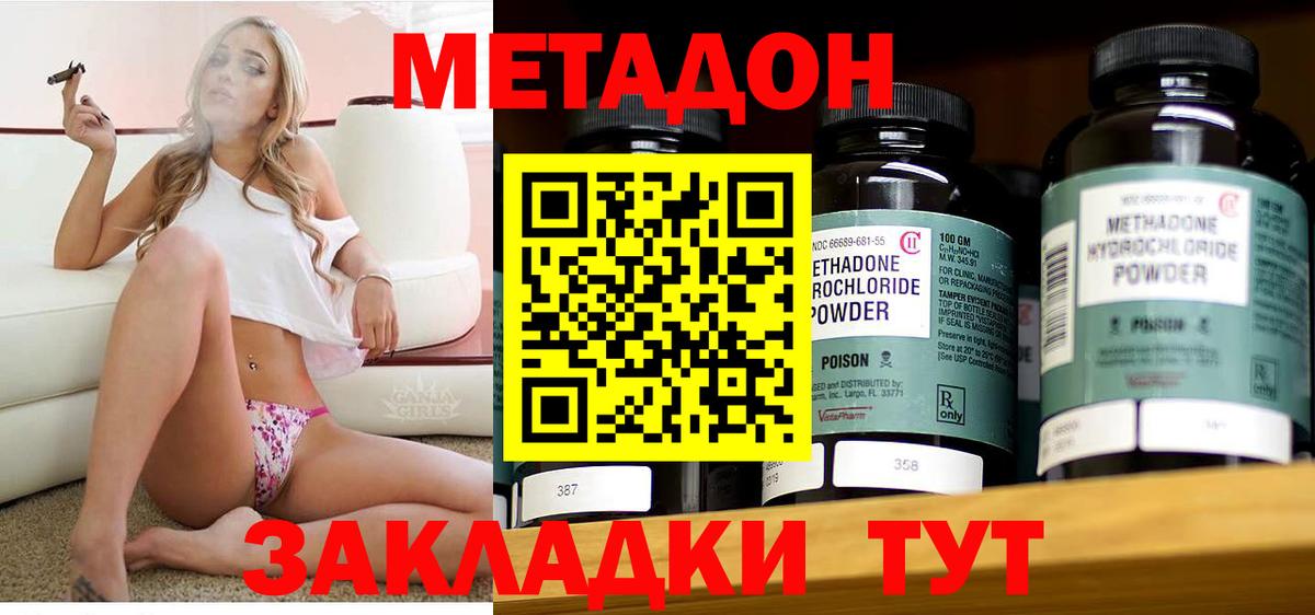 Вичуга  МЕТАДОН мёд  Вход с VPN 