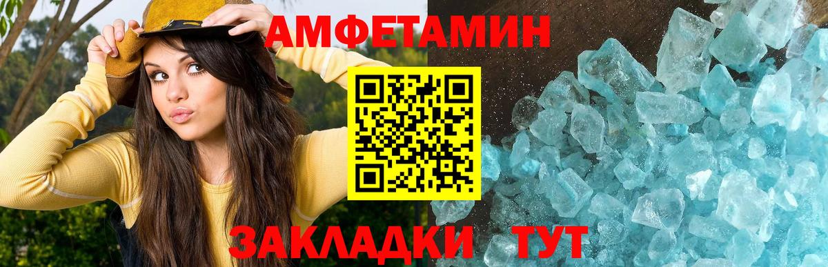 Вичуга  Метамфетамин мет  Первитин  Вход с VPN 
