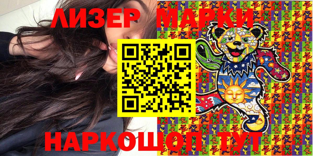 Марки N-bome 1,8мг Вичуга