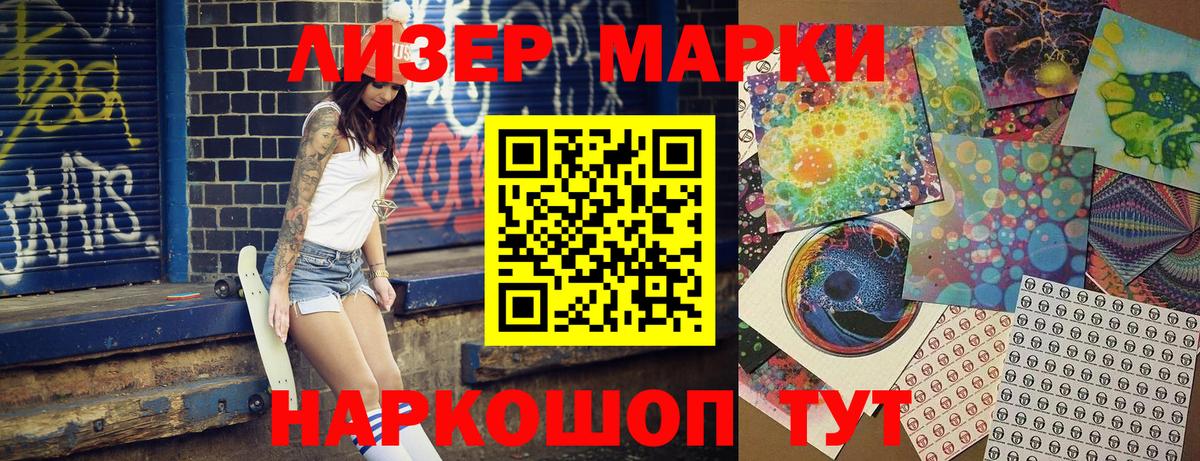 Вичуга  Марки 25I-NBOMe 1,8мг  Марки 25I-NBOMe 1,8мг  Вход с VPN 