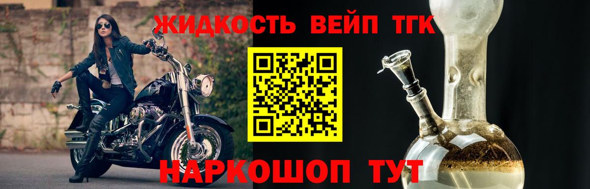 ТГК вейп с тгк  Вход с VPN  Вичуга 